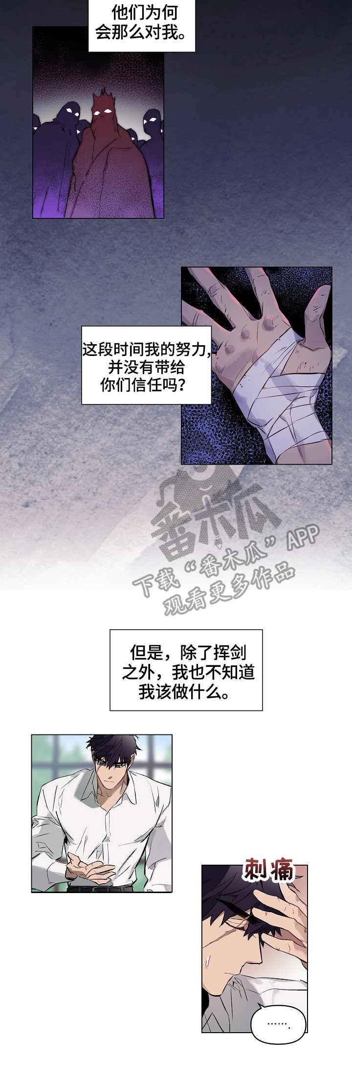 第9章：迷茫