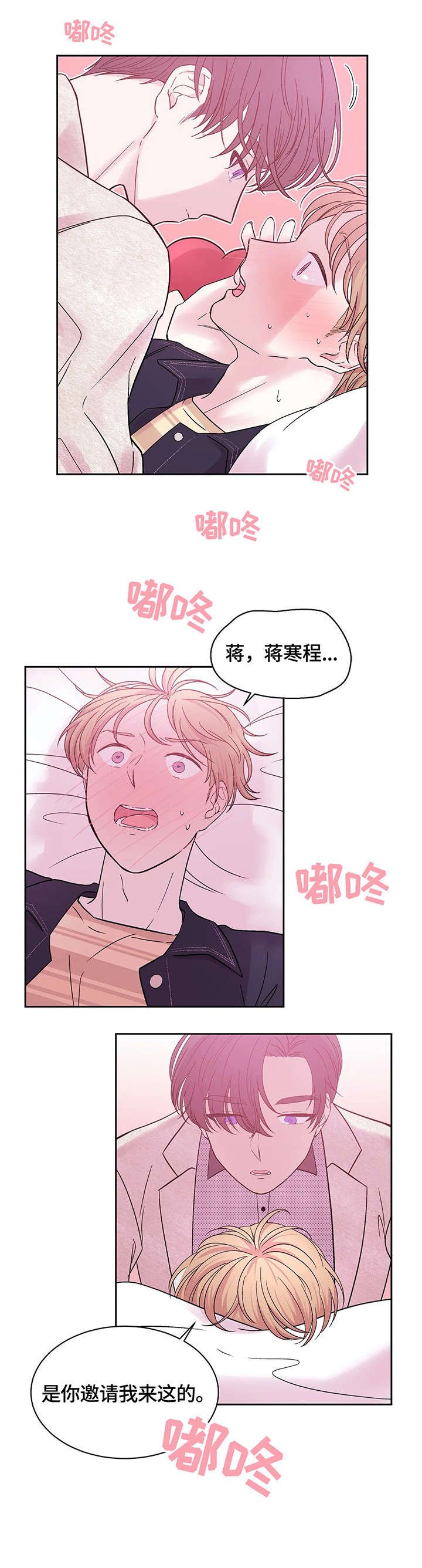 第1章：酒店