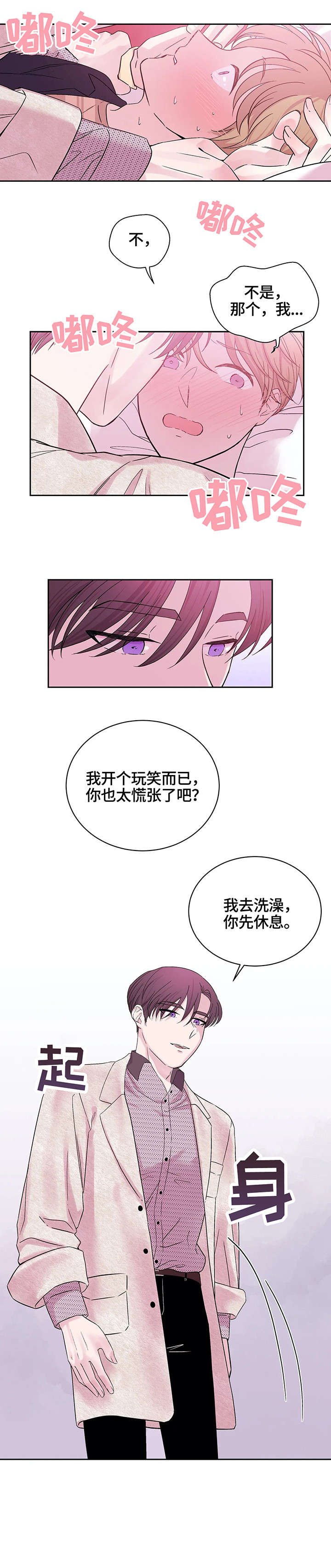 第1章：酒店