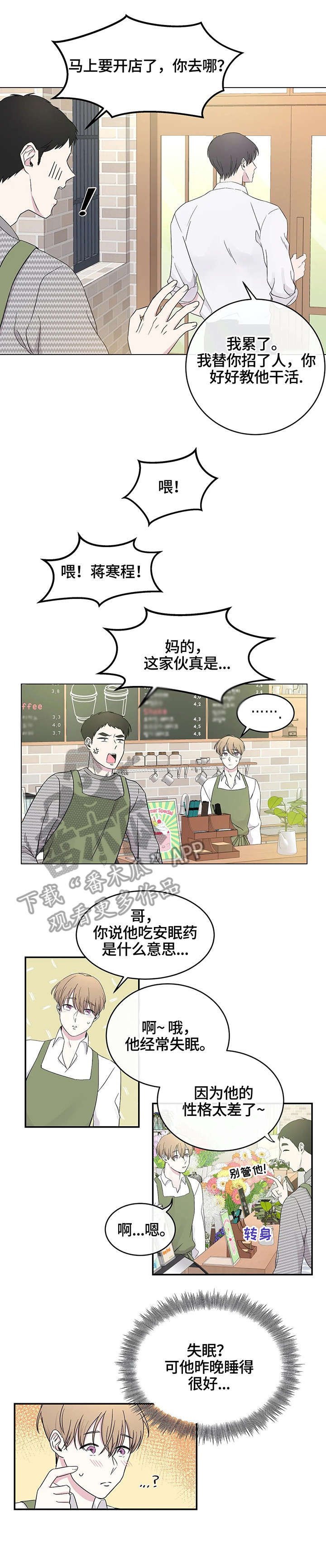 第10章：放心