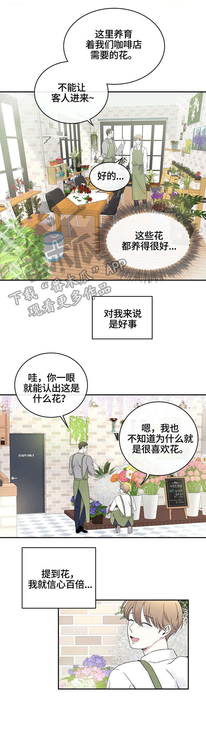 第10章：放心