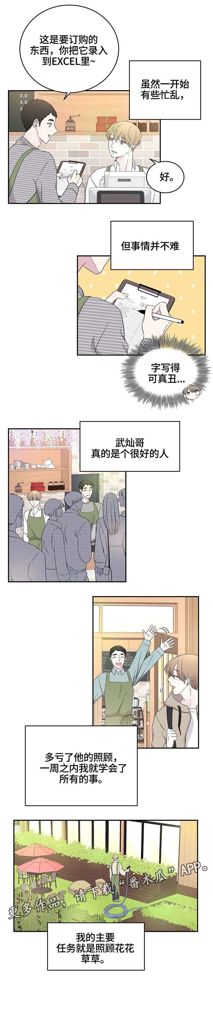 第10章：放心