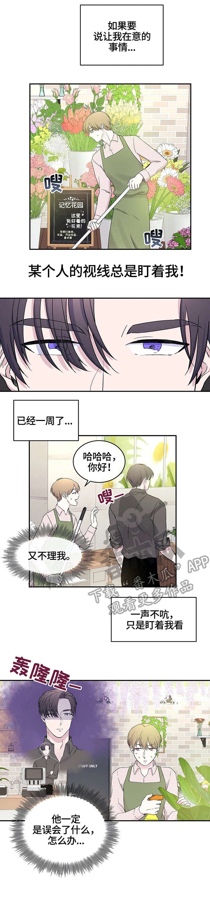第10章：放心