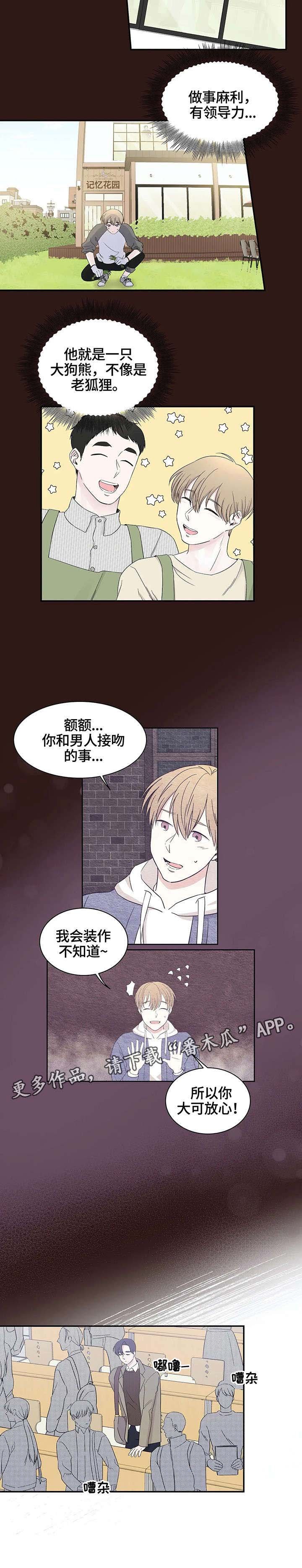 第10章：放心