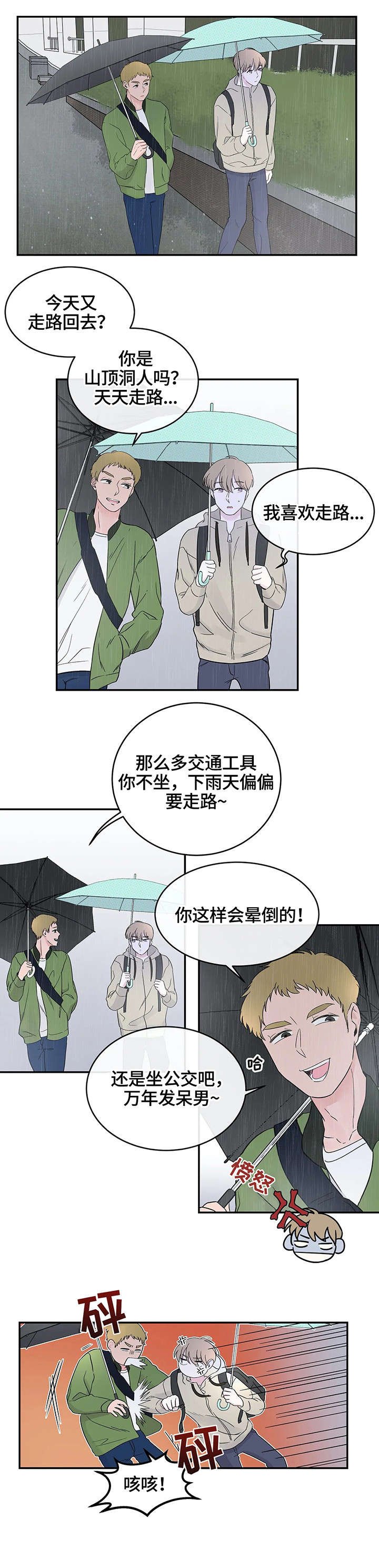 第11章：误会