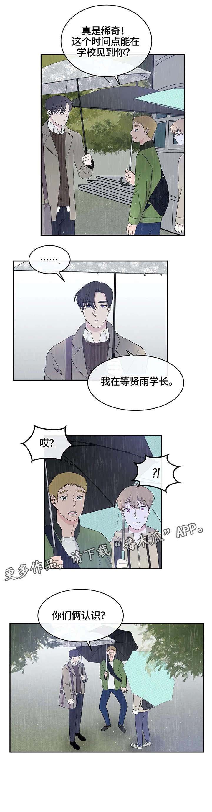 第11章：误会