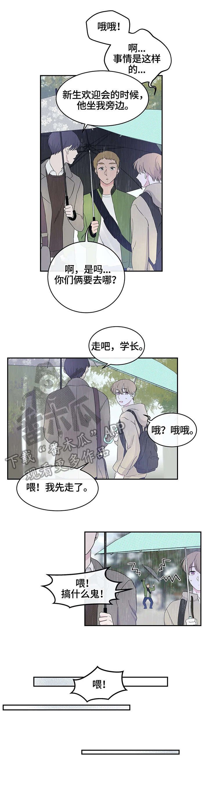 第11章：误会