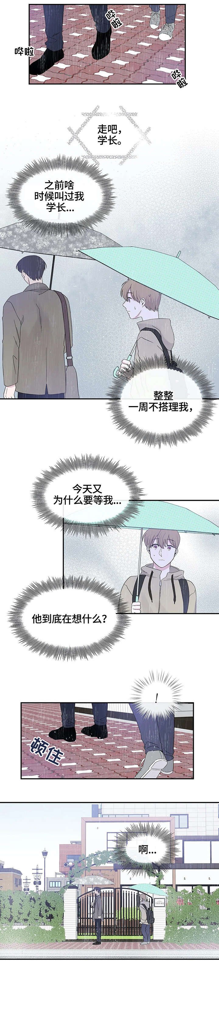 第11章：误会