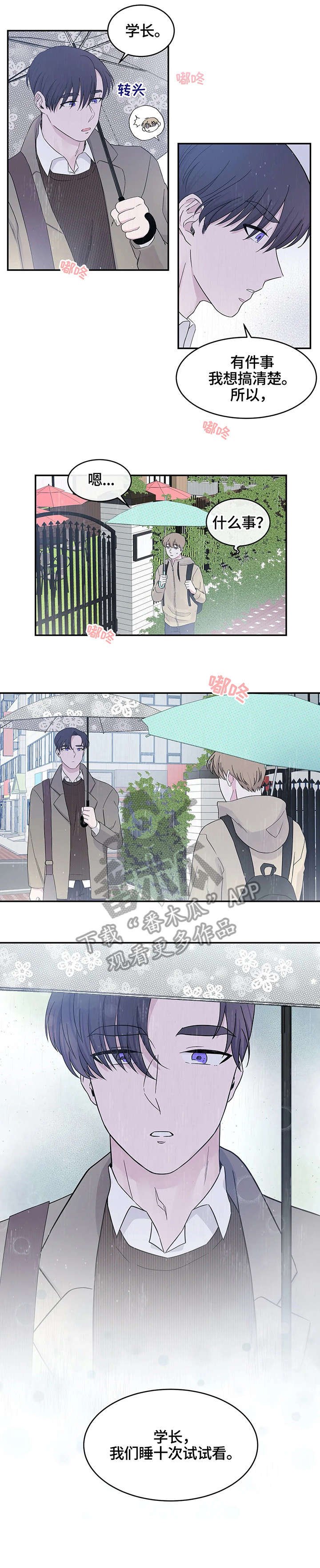 第11章：误会