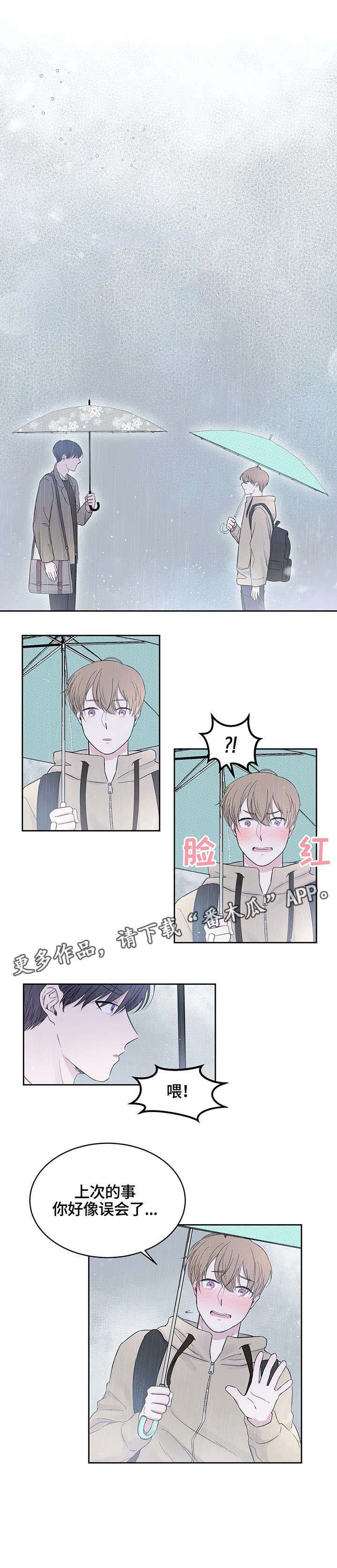 第11章：误会