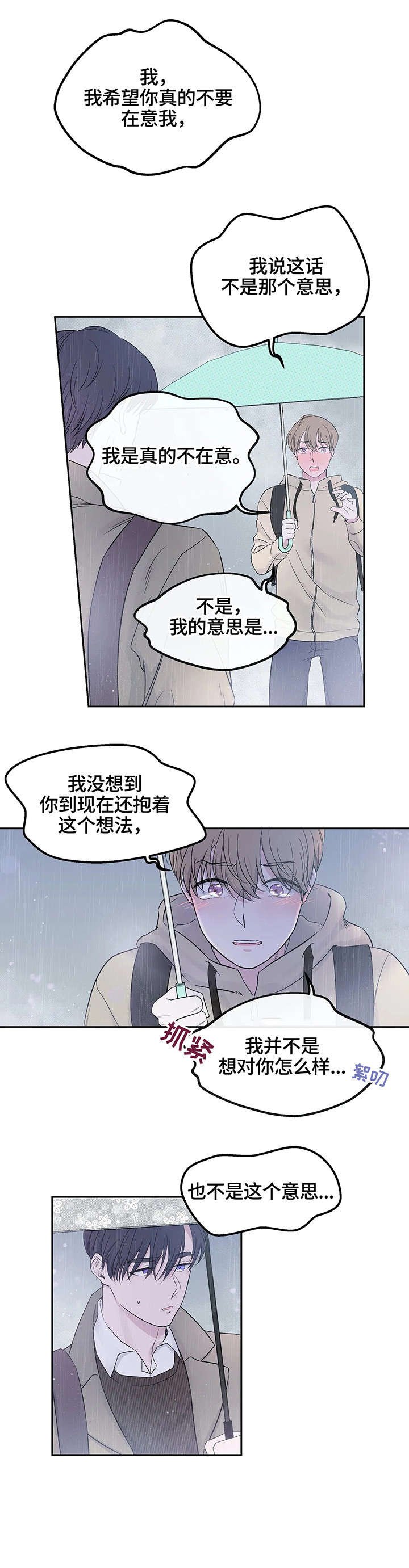 第12章：童年