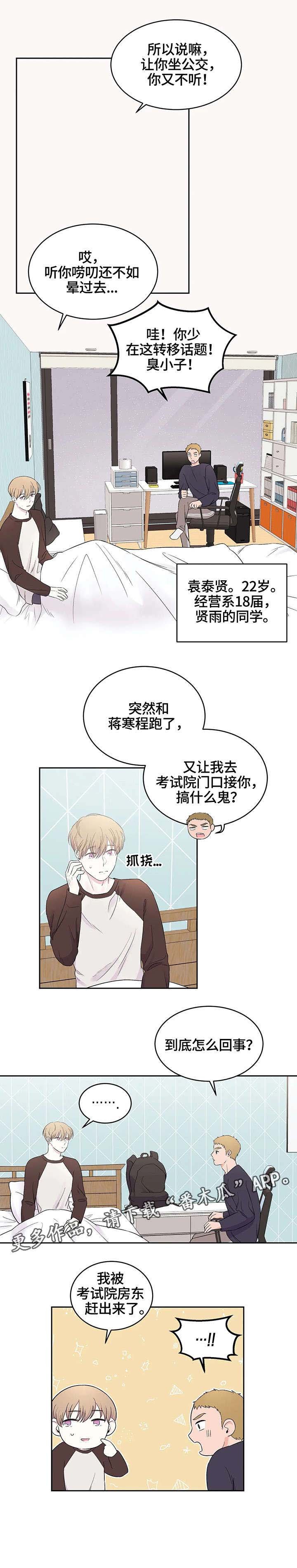 第12章：童年