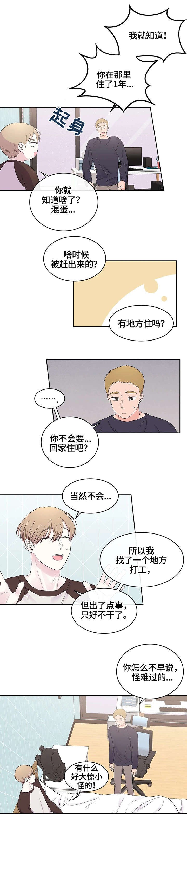 第12章：童年