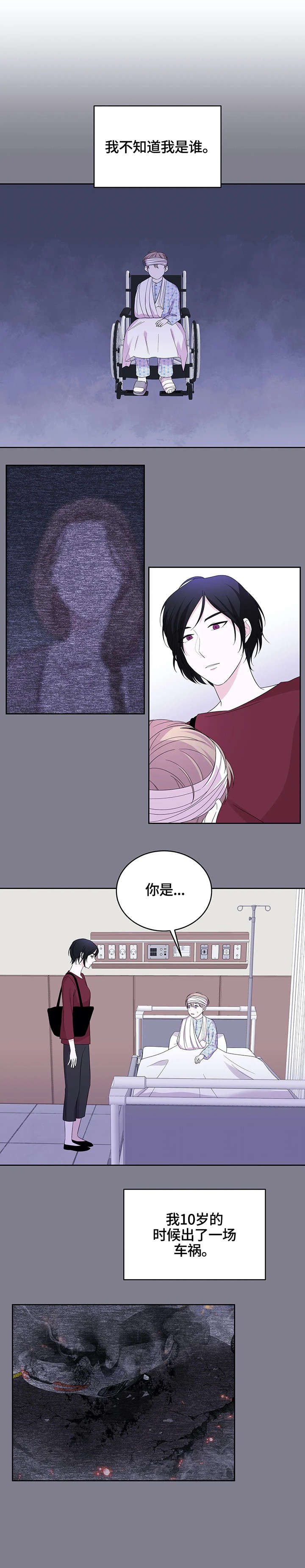 第12章：童年