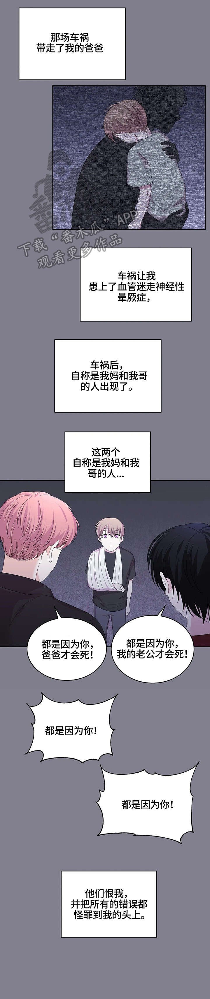 第12章：童年