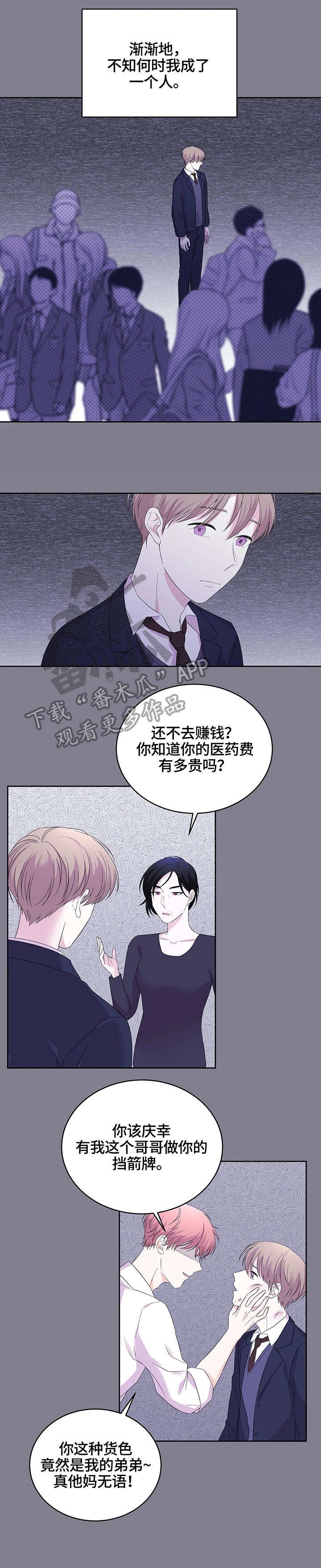 第13章：不满意