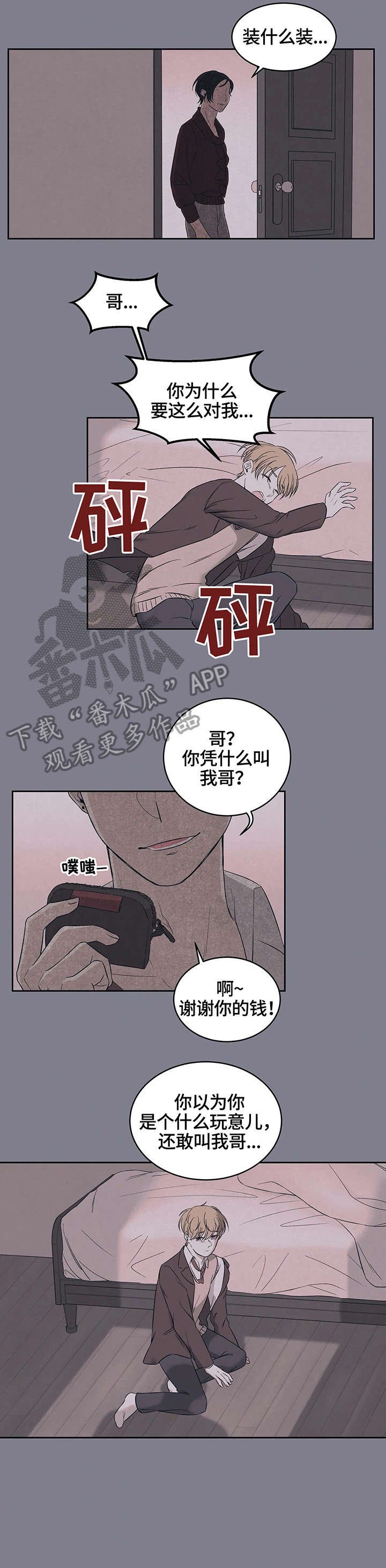 第13章：不满意