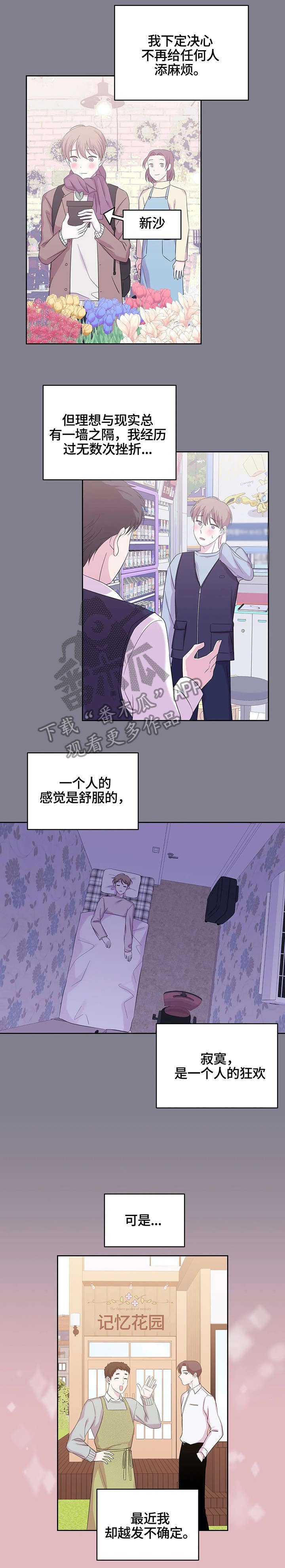 第13章：不满意