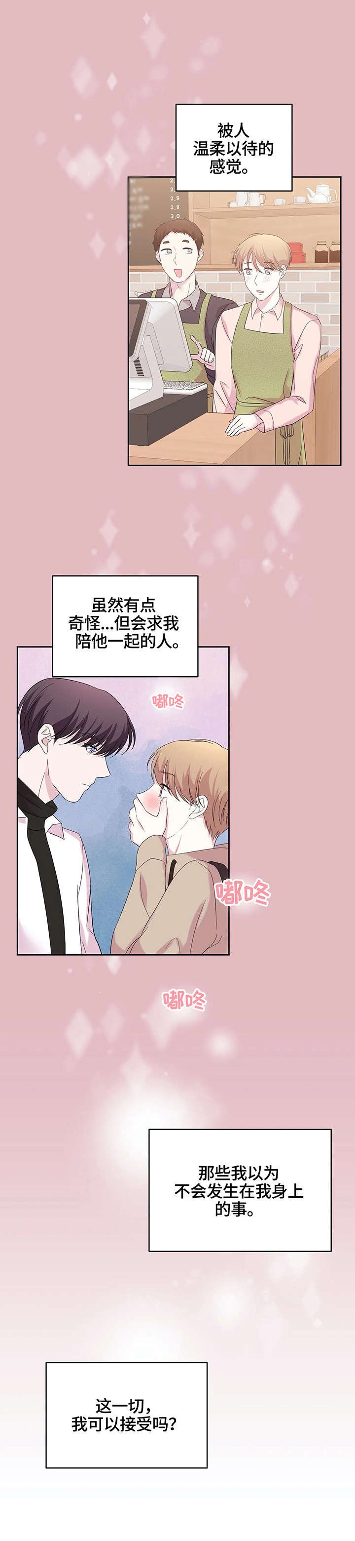 第13章：不满意