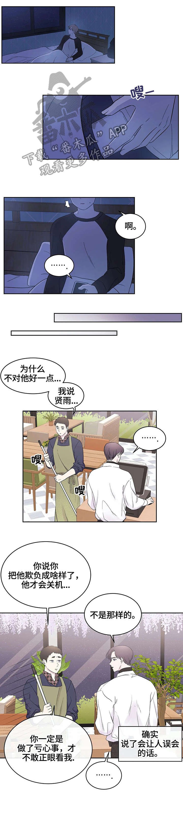 第13章：不满意