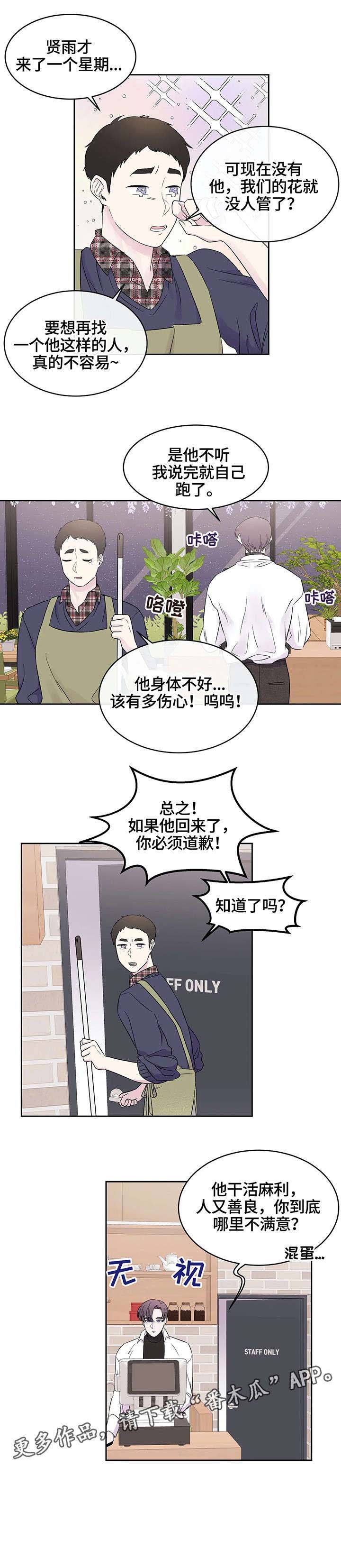 第13章：不满意