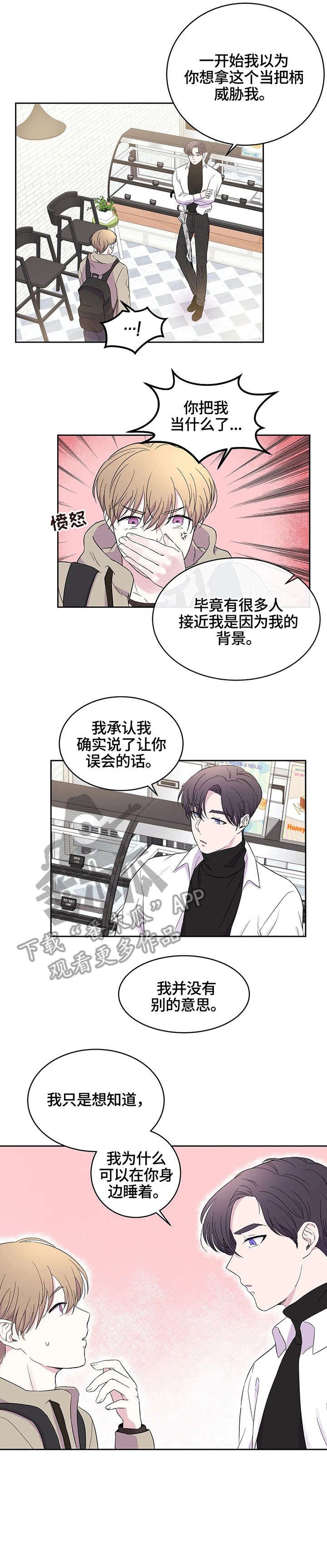 第16章：无处可去