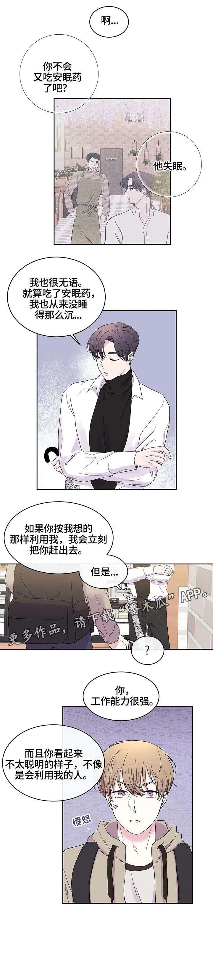 第16章：无处可去