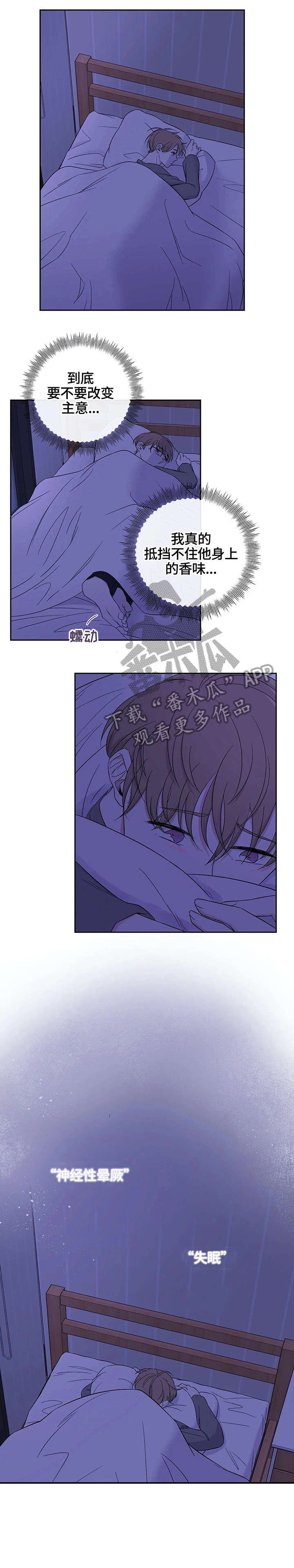 第16章：无处可去