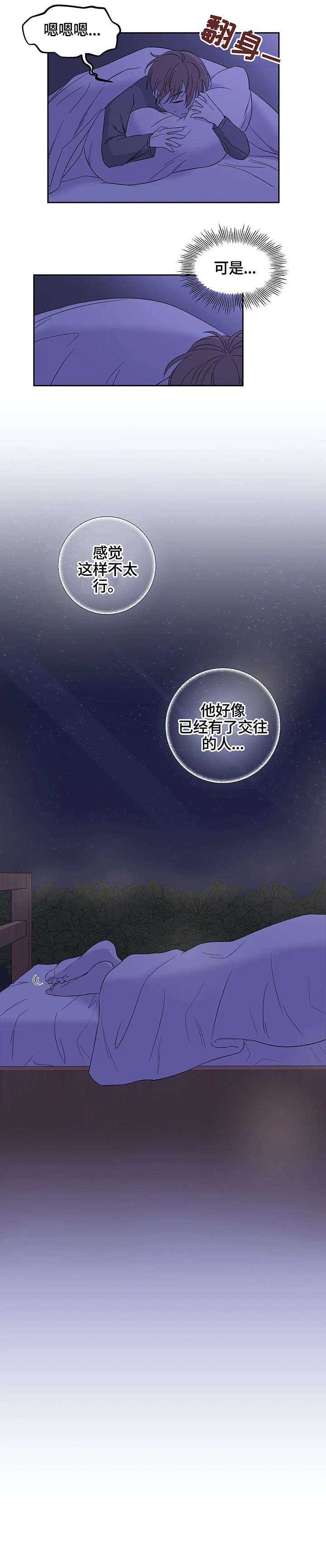 第16章：无处可去