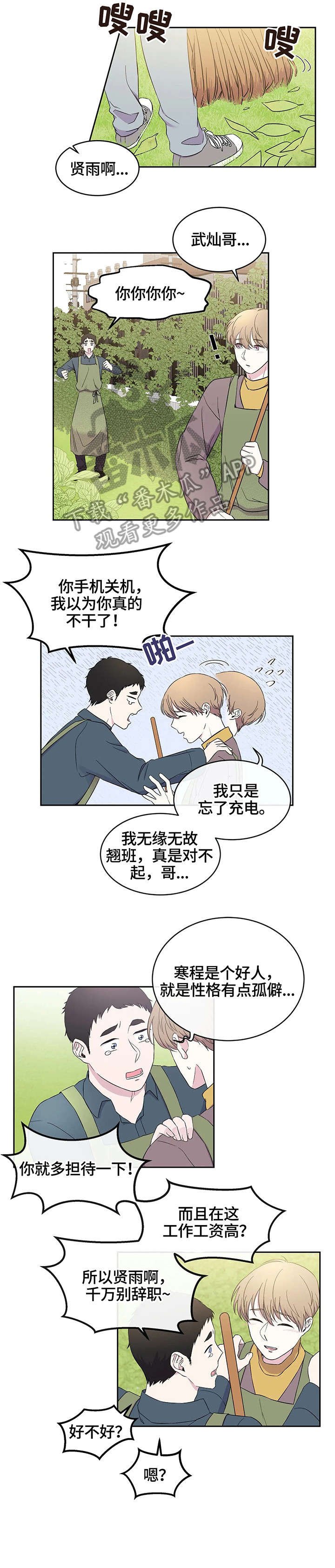第16章：无处可去