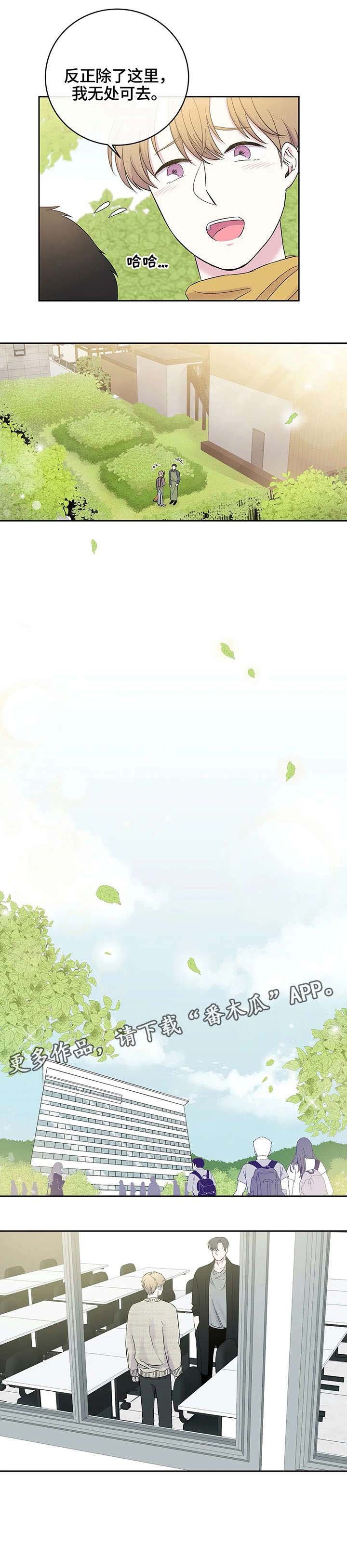 第16章：无处可去