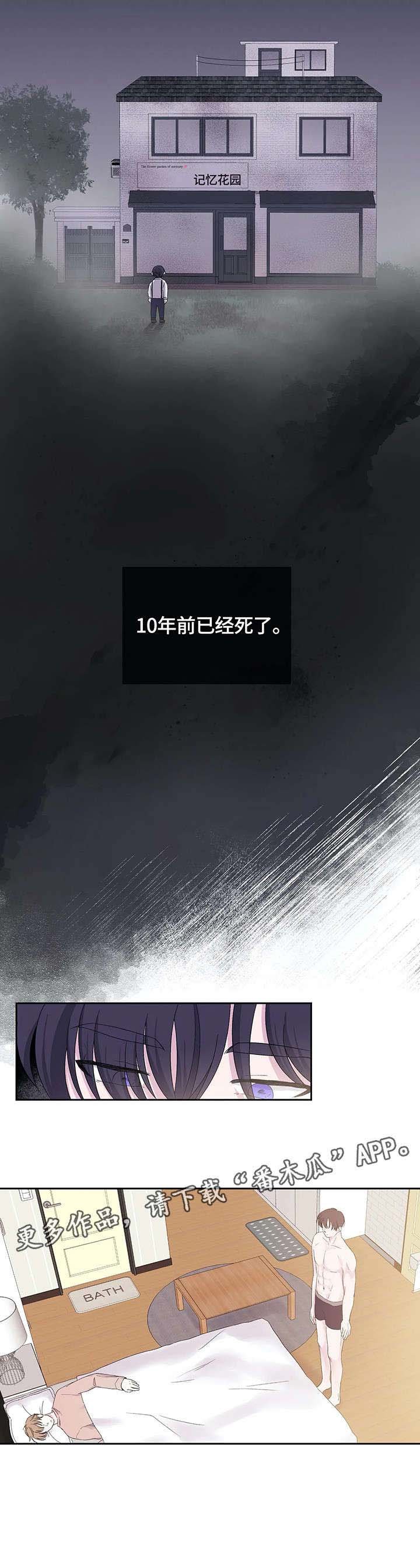 第18章：死了