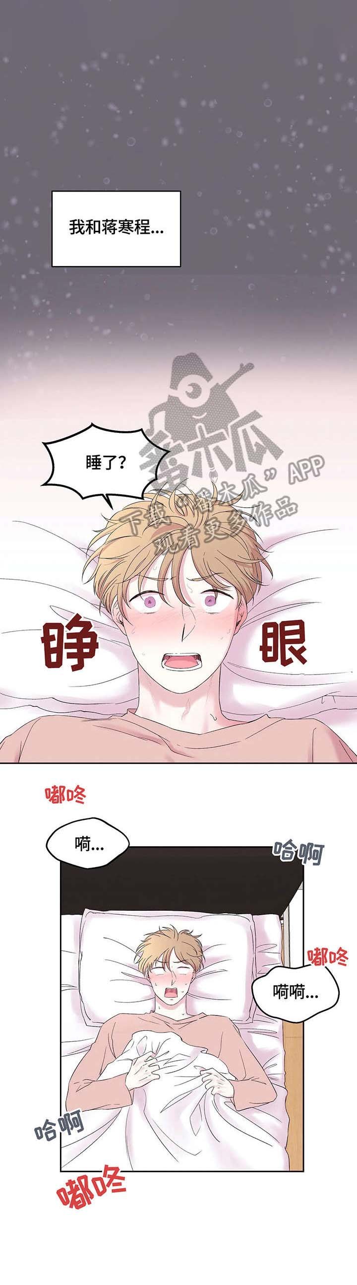 第19章：睡