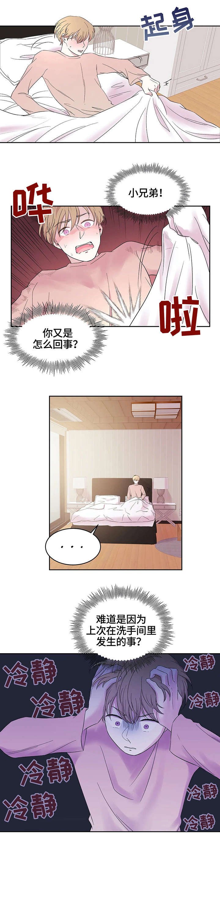 第19章：睡