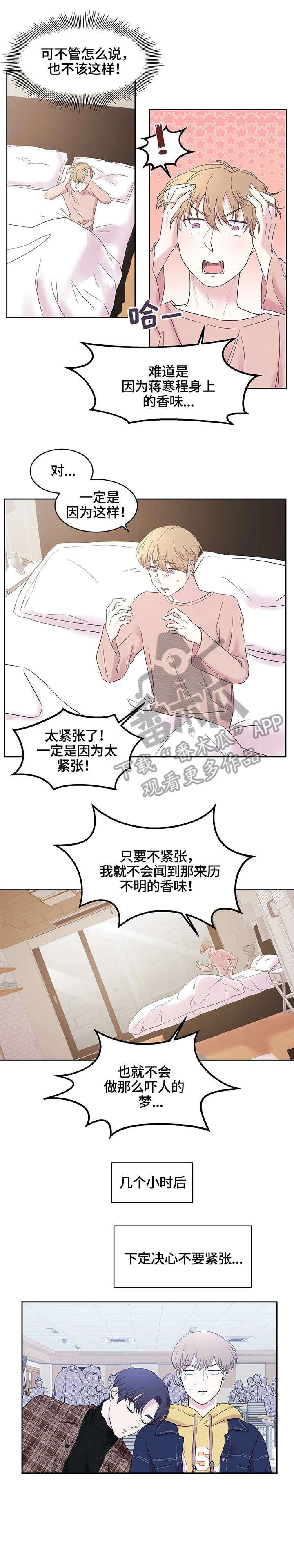第19章：睡
