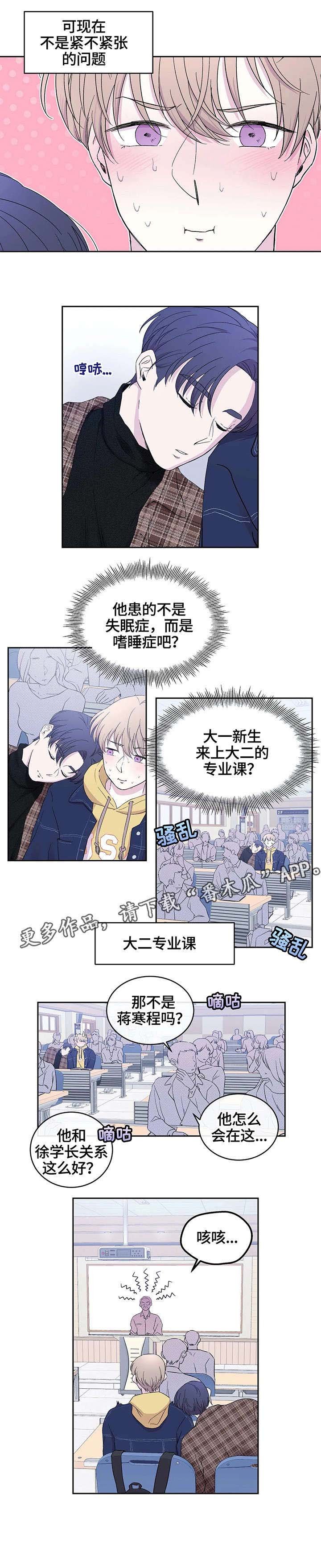 第19章：睡