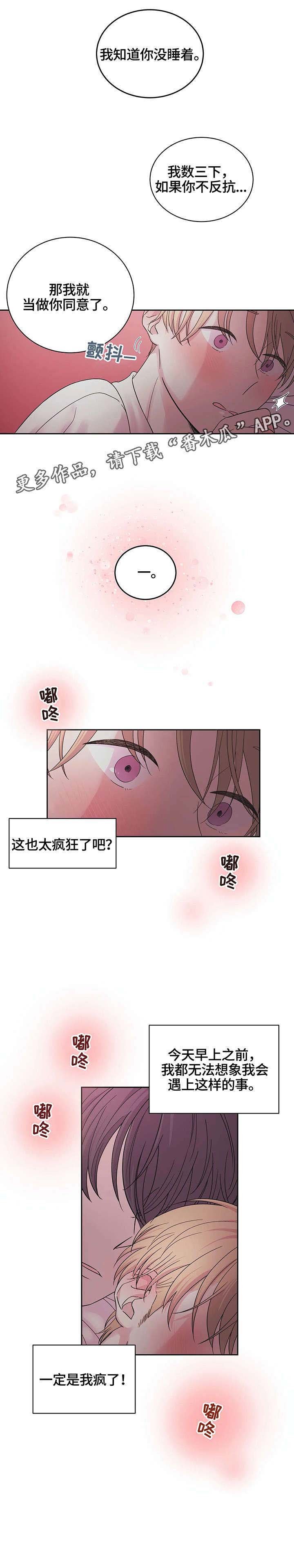第2章：八次