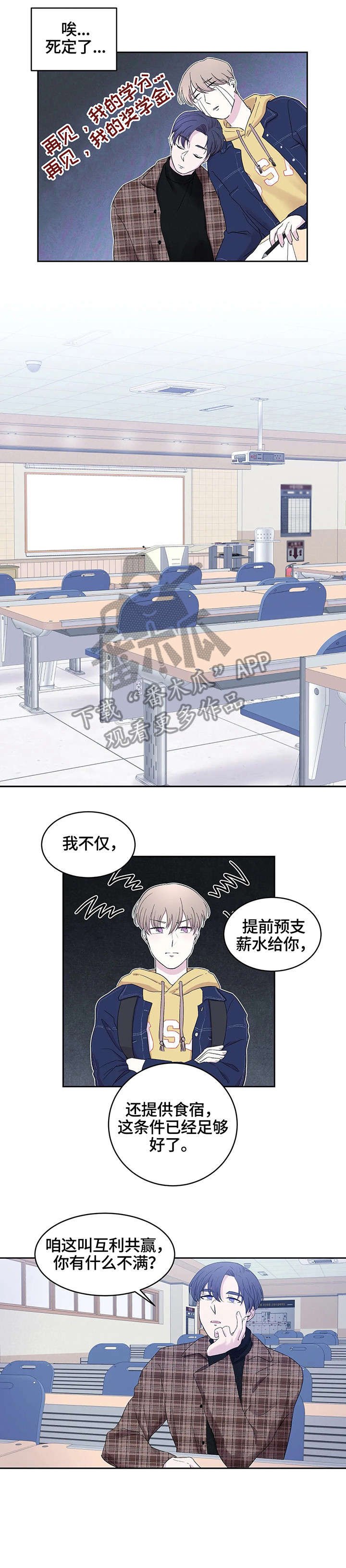 第20章：羡慕