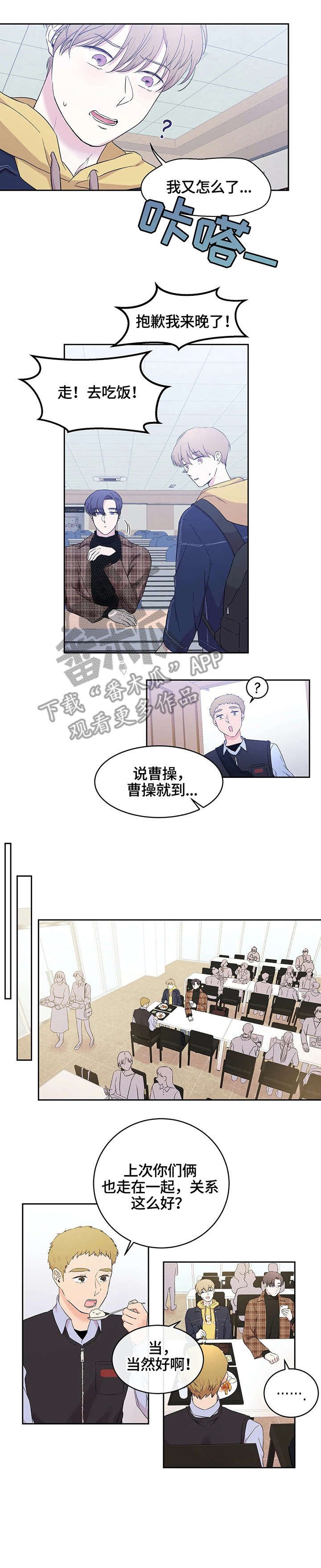 第20章：羡慕