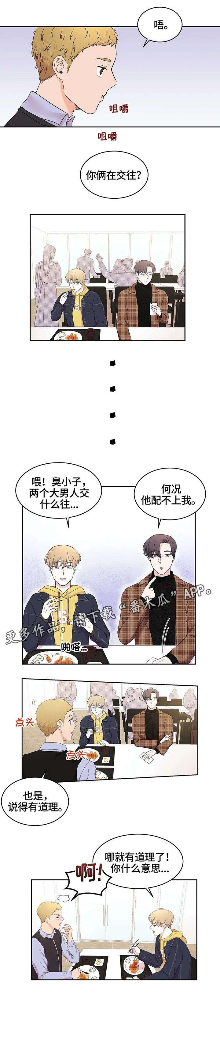 第20章：羡慕