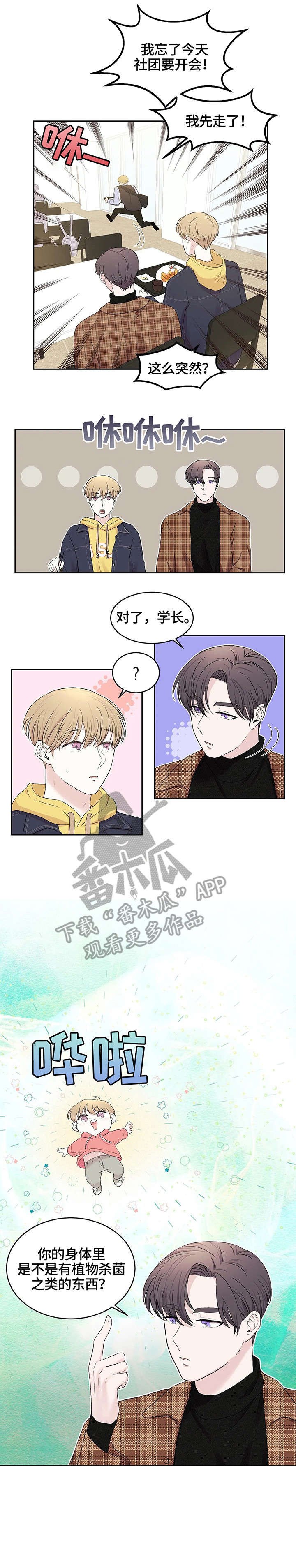 第20章：羡慕