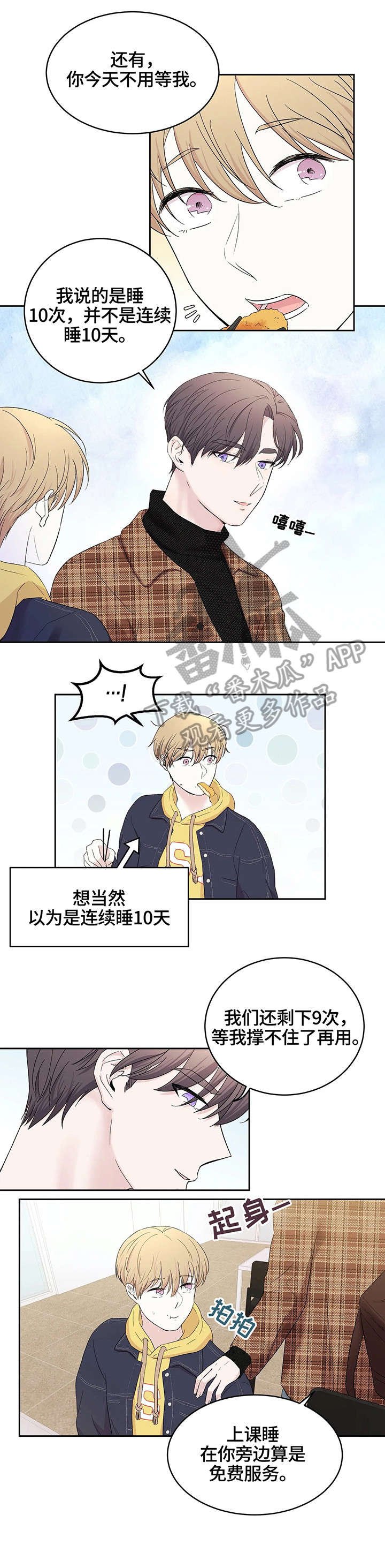 第20章：羡慕