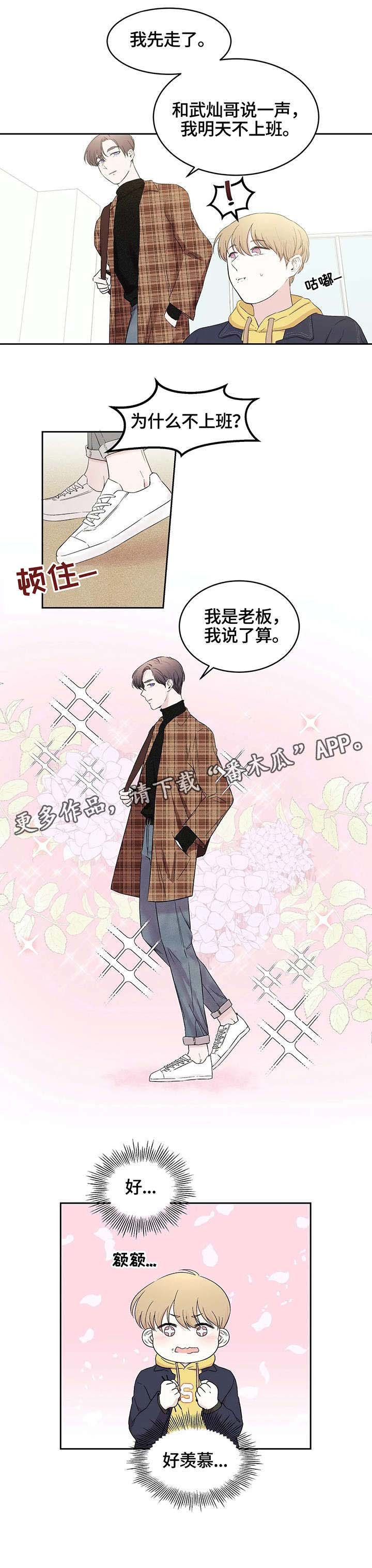 第20章：羡慕