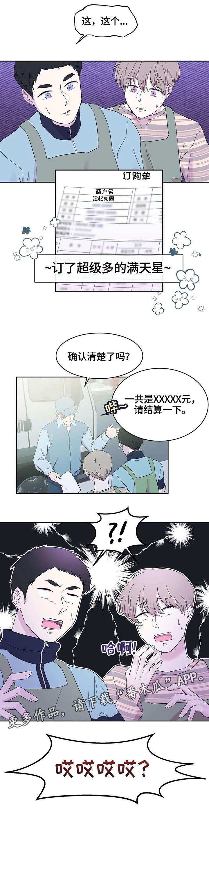 第21章：花艺用品