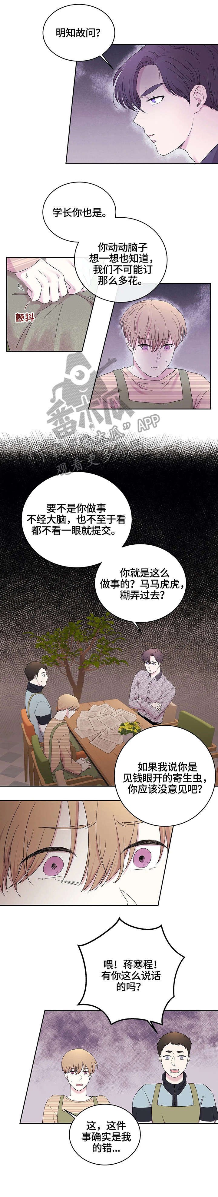 第21章：花艺用品