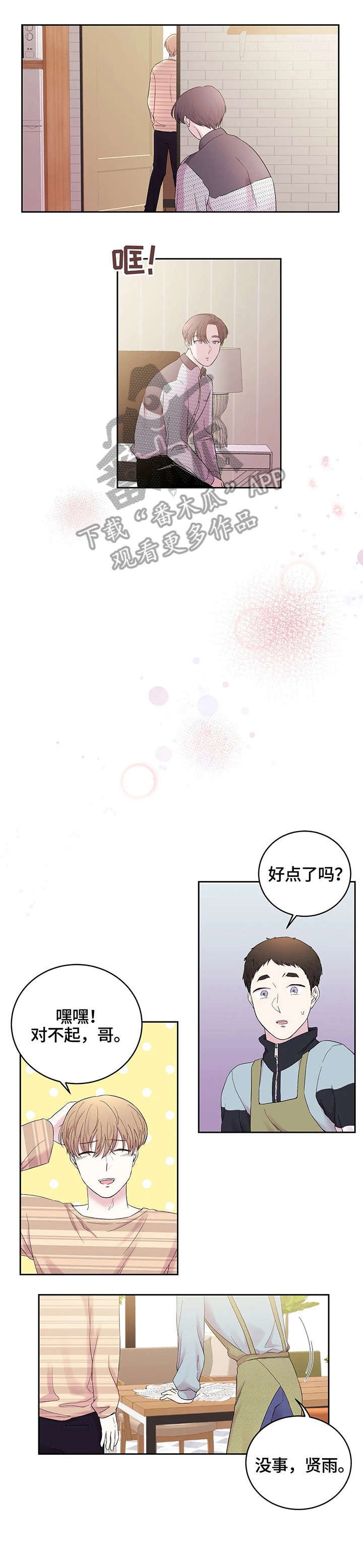 第22章：满天星
