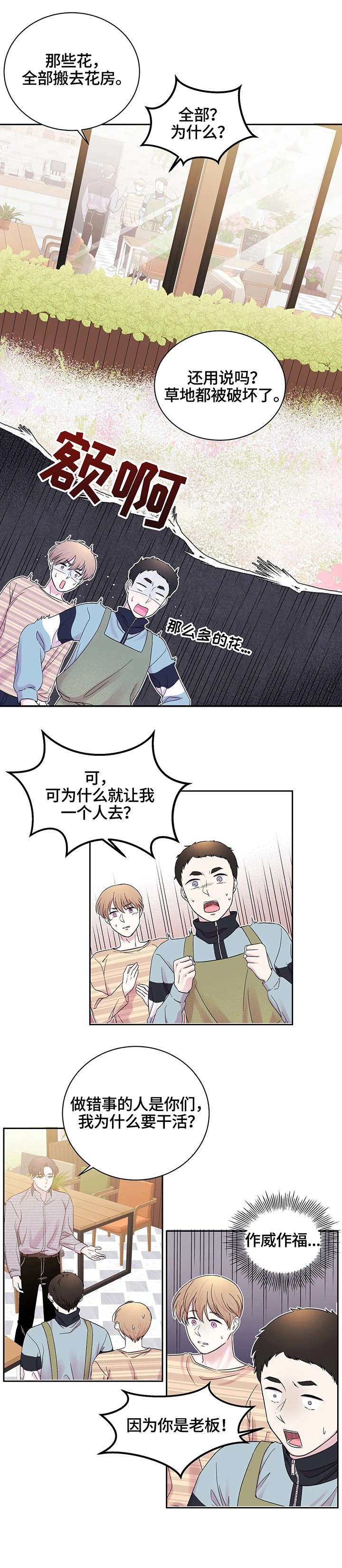 第24章：不够用