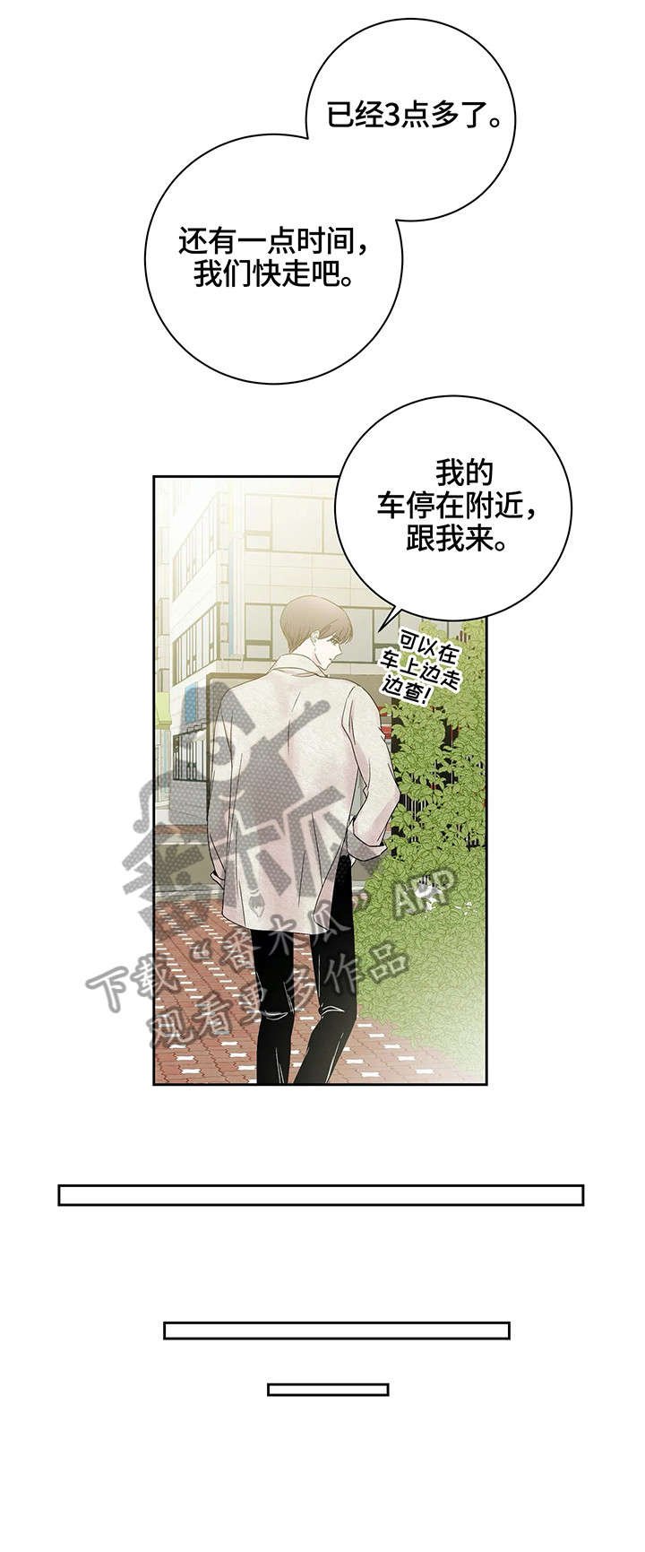 第24章：不够用