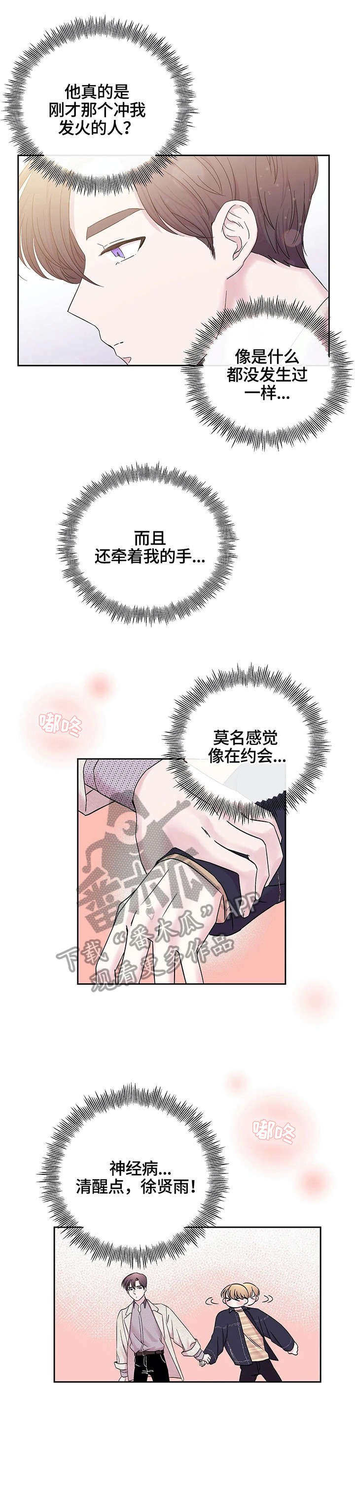 第24章：不够用