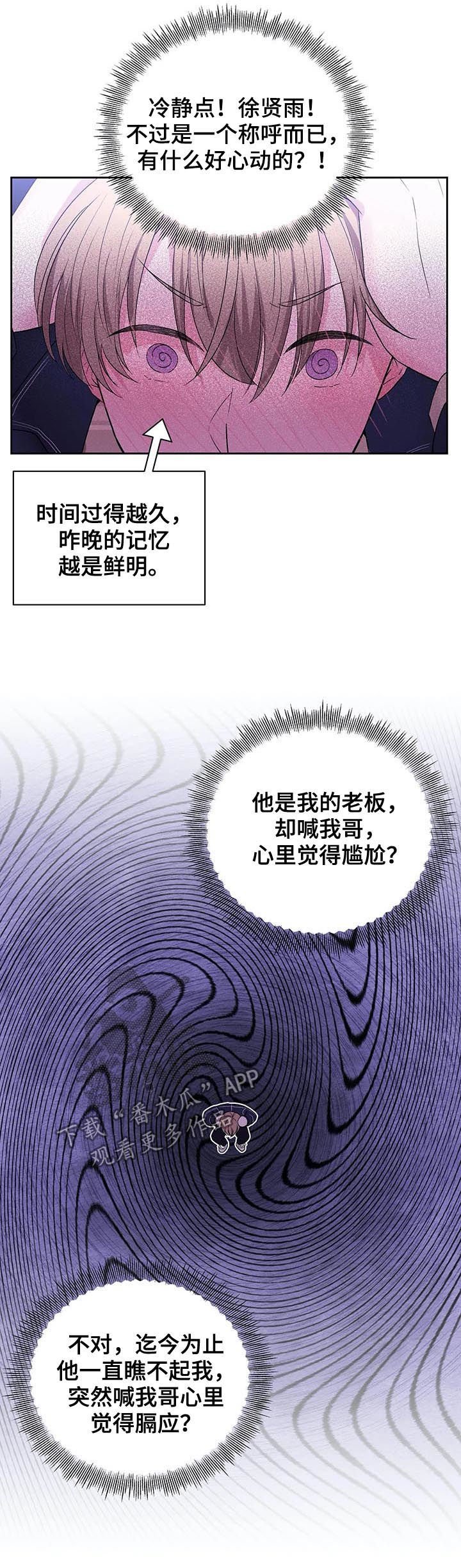 第25章：哥